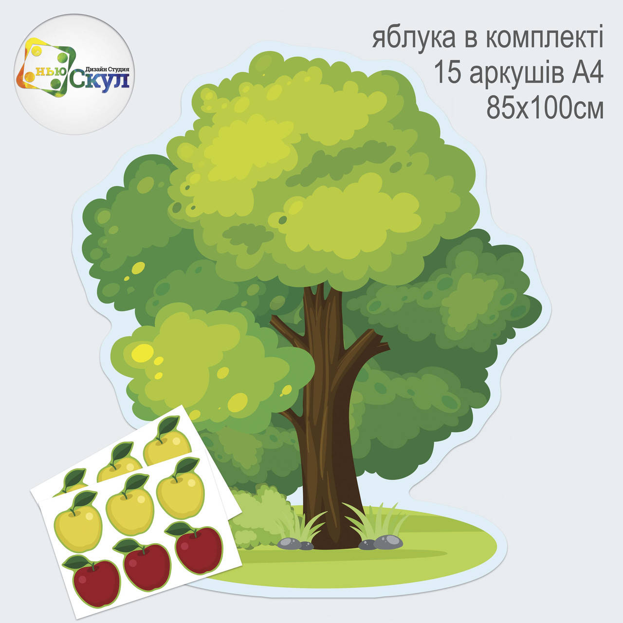 

Дерево універсальне