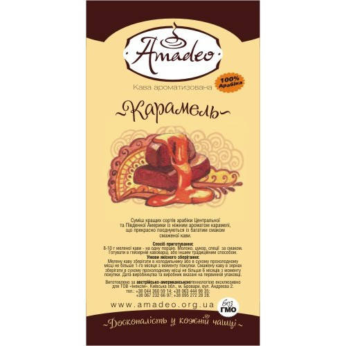 

Кофе Amadeo "Карамель" в зернах 500 гр