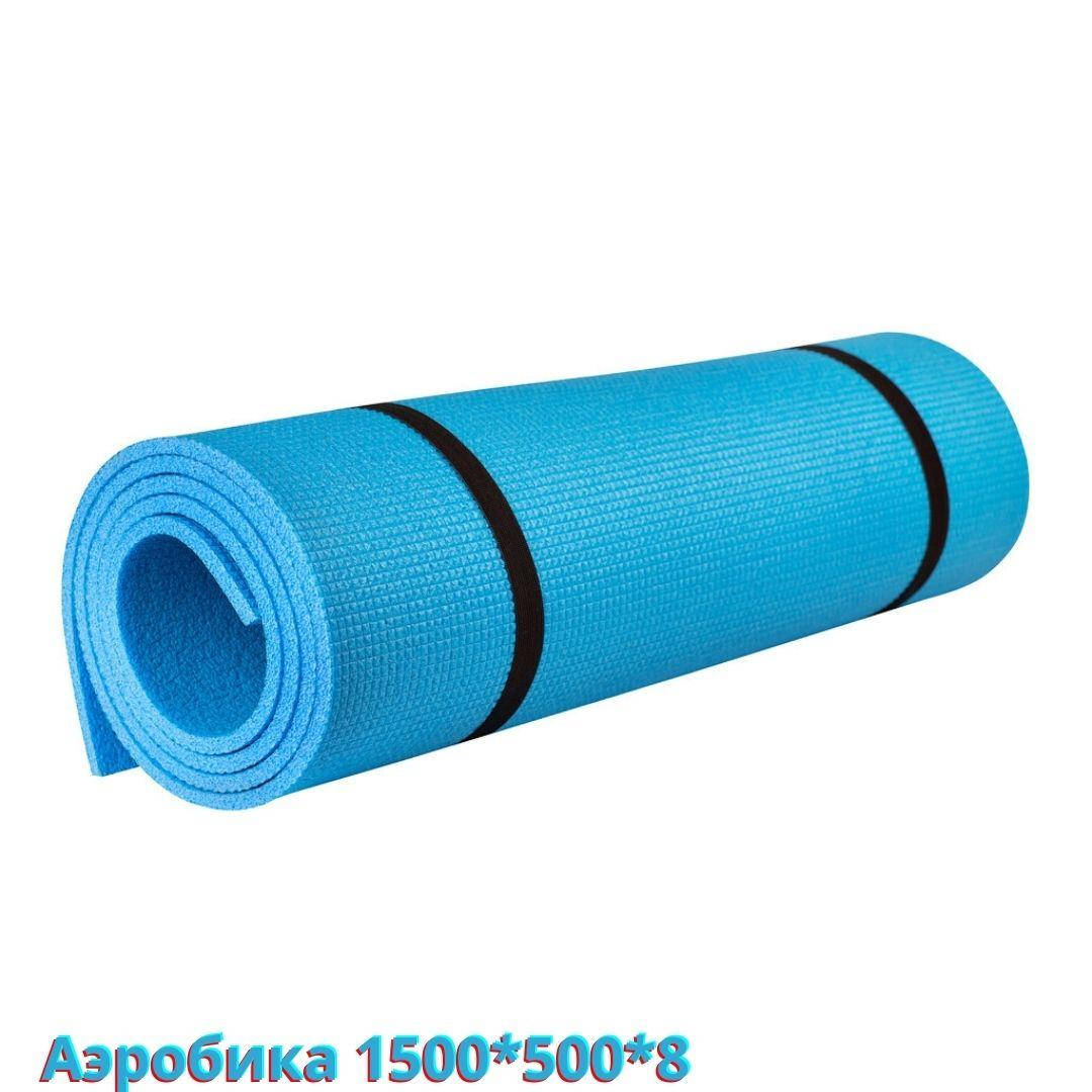

Коврик для детей Аэробика 1500*500*8 Фитнес коврик Каремат