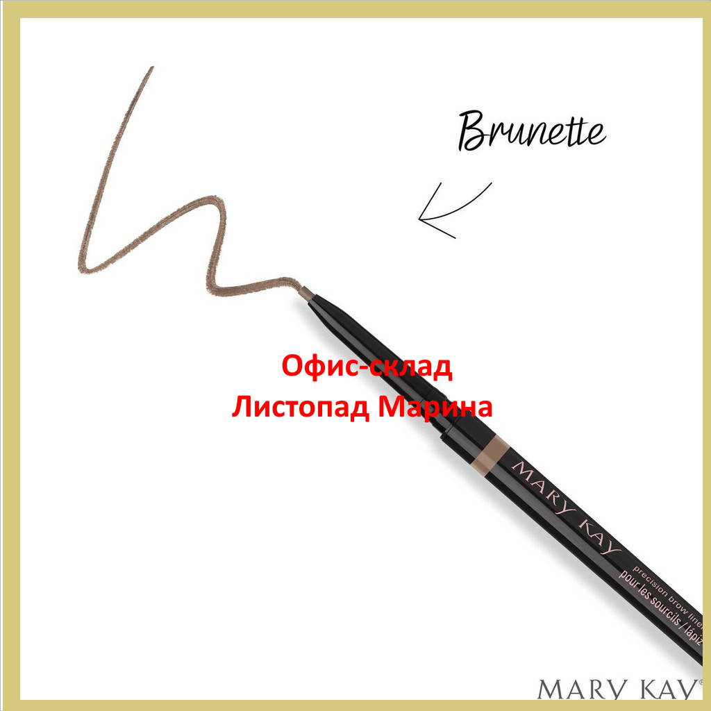 

Карандаш-лайнер для бровей 0.9 г Mary Kay Brunette / Брюнет
