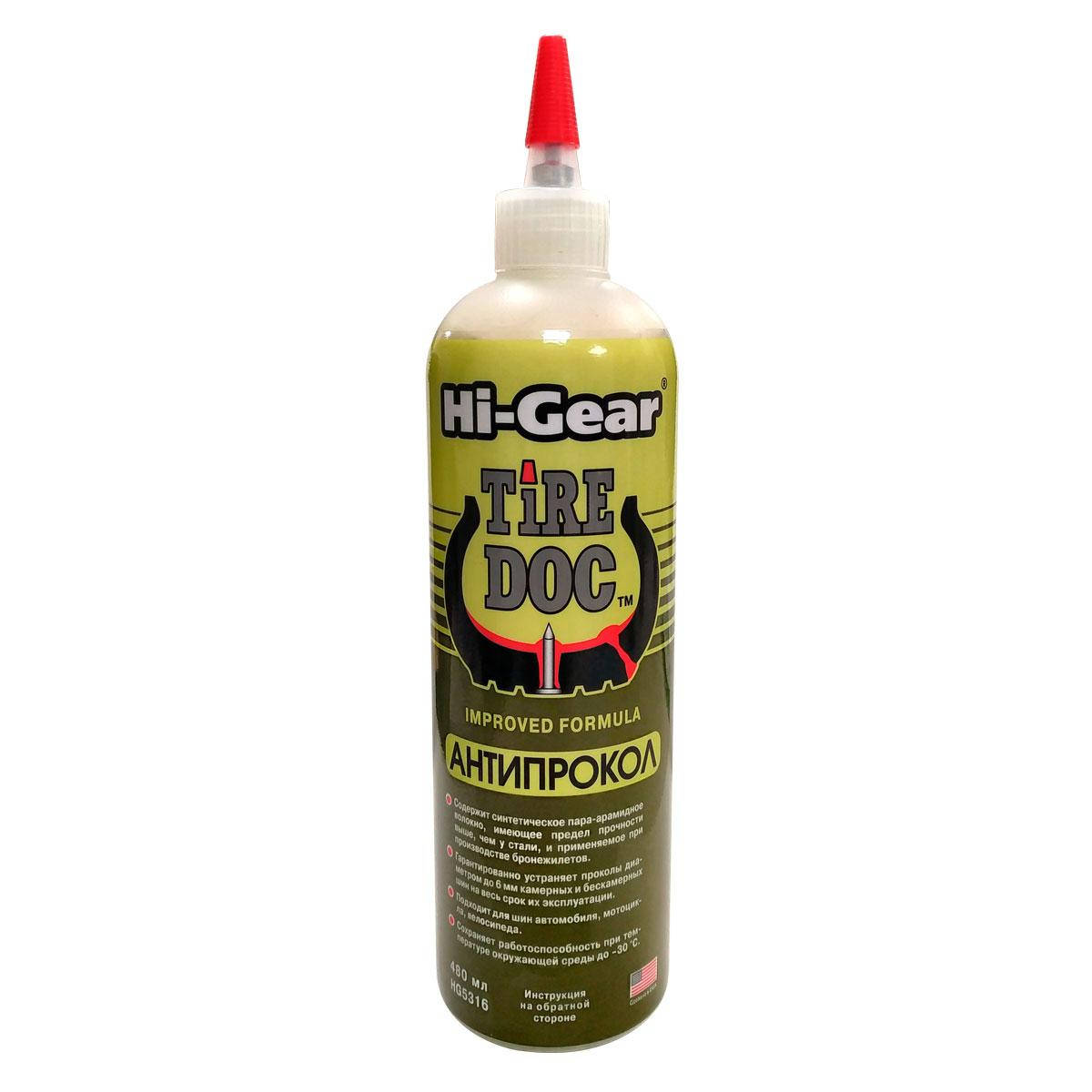 

Антипрокол Hi-Gear 480мл