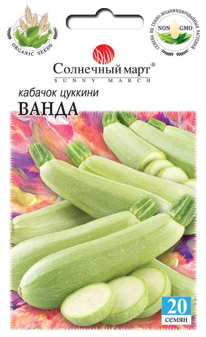 

Кабачок Ванда, 20шт.