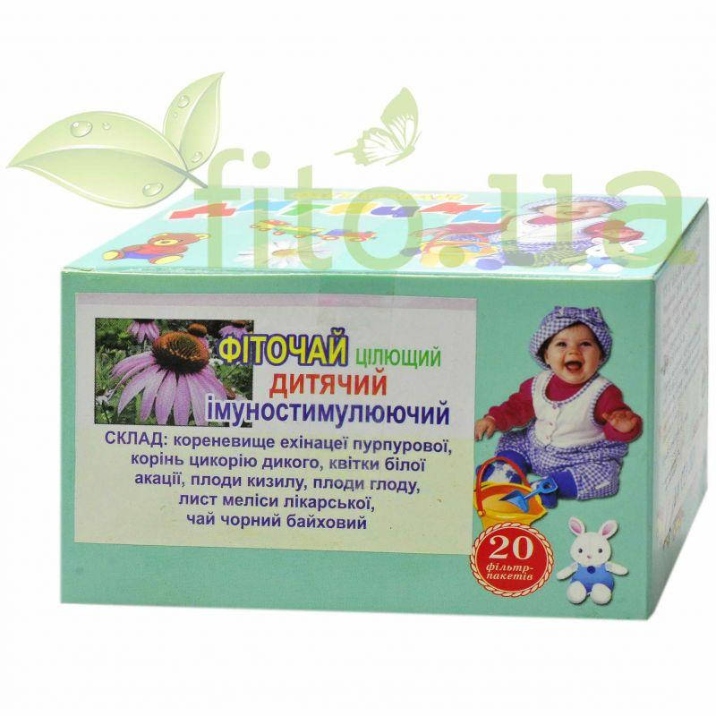 

Фито чай детский иммуностимулирующий, для иммунитета 20 ф/пакетов.