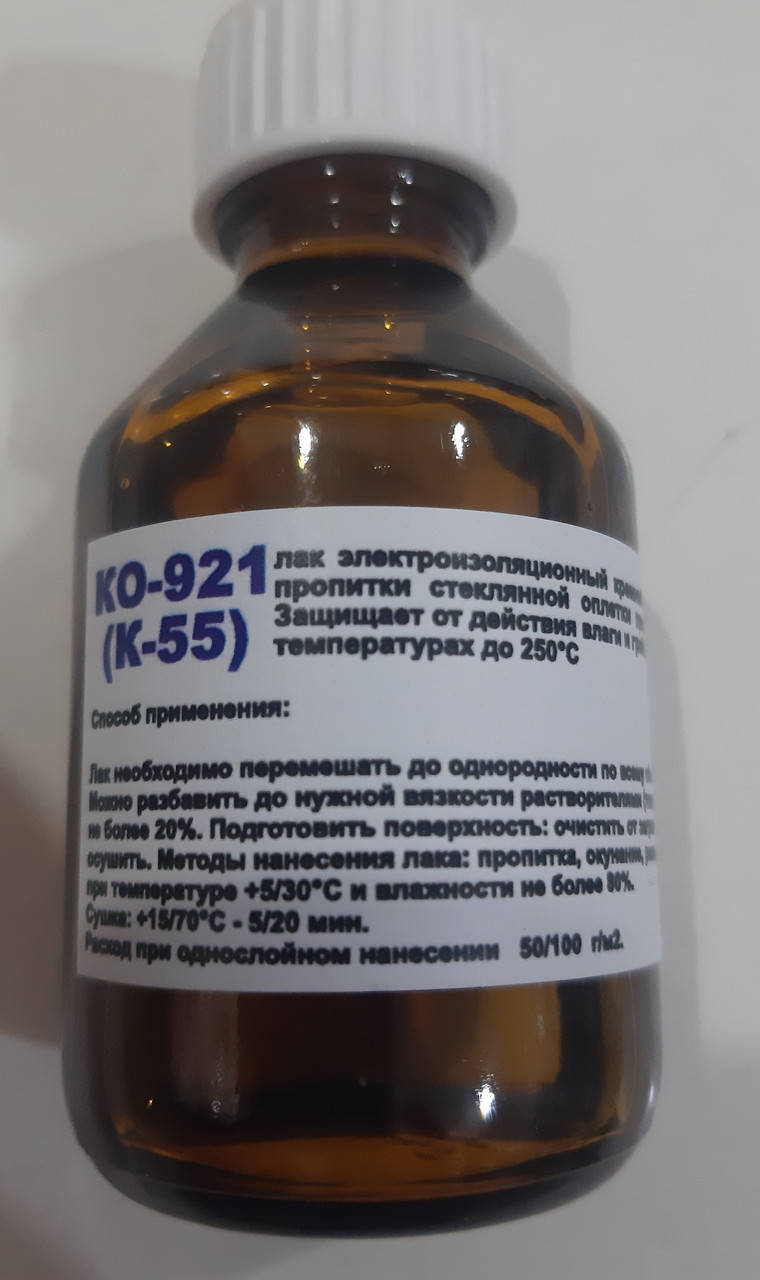 

Лак КО-921 электроизоляционный кремнийорганический 30мл ГОСТ 16508-70