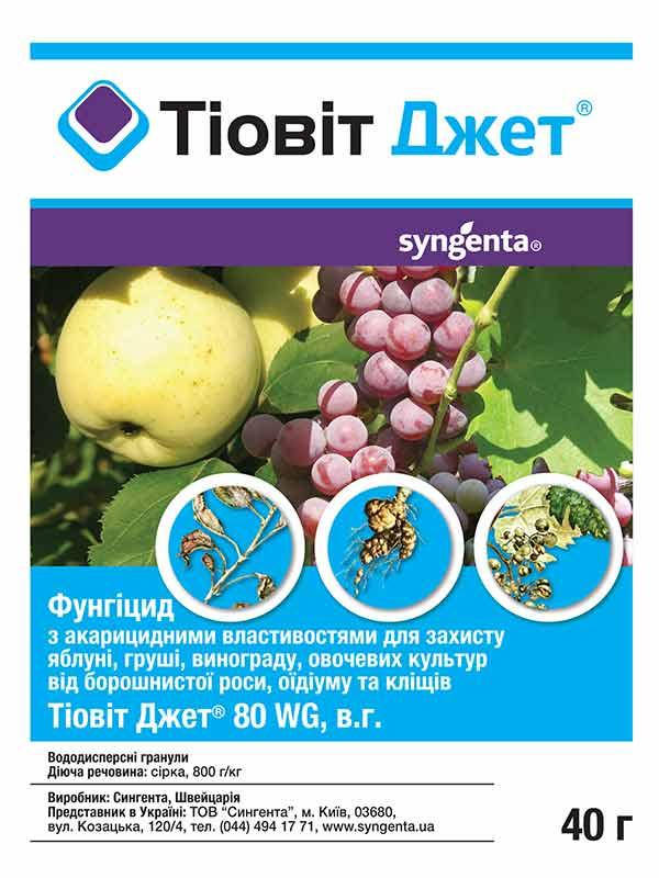 

Фунгицид Тиовит Джет (Сингента), 40 г