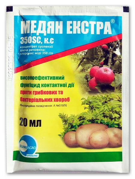

Фунгицид Медян екстра 20мл