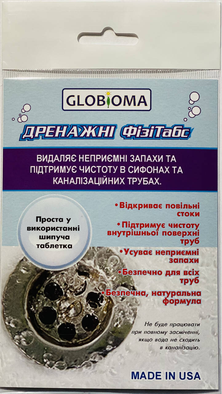 

Средство удаления запаха и очистки труб сифонов Globioma Дренажные Физитабс 1 таблетка