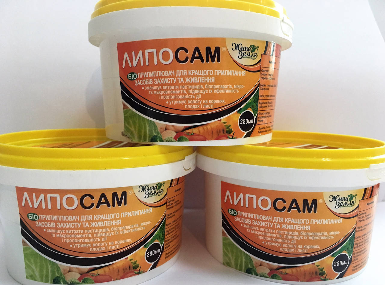 

Биоприлипатель Липосам, (280 мл) — для повышения эффективности средств защиты растений