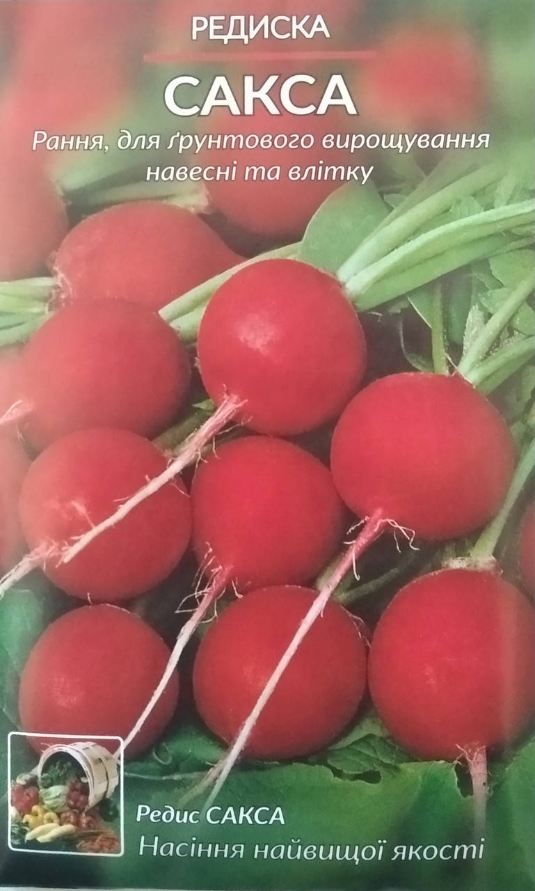 

Насіння редиски Сакса 20 г