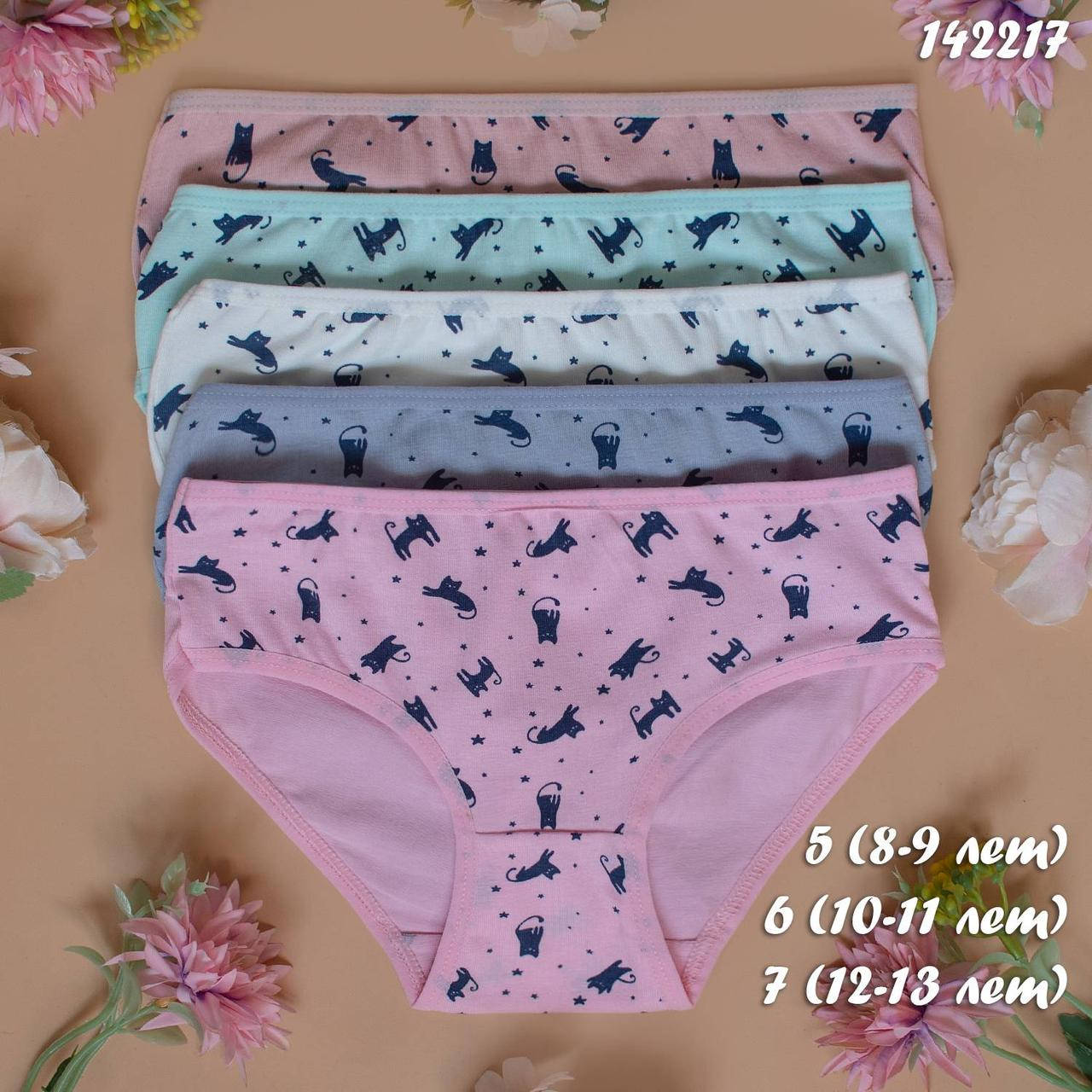 

Трусы слипы для девочки nicoletta 8-9, 10-11, 12-13 лет, набор 5 шт. 140-146