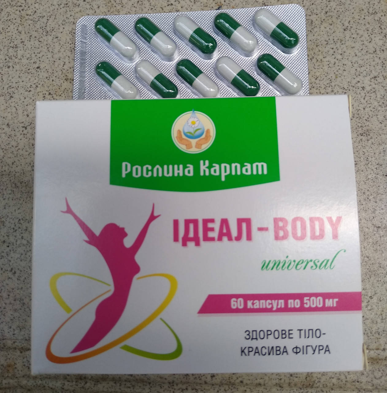 

Идеал-body universal Рослина Карпат 2 пачки по 60 капсул для похудения