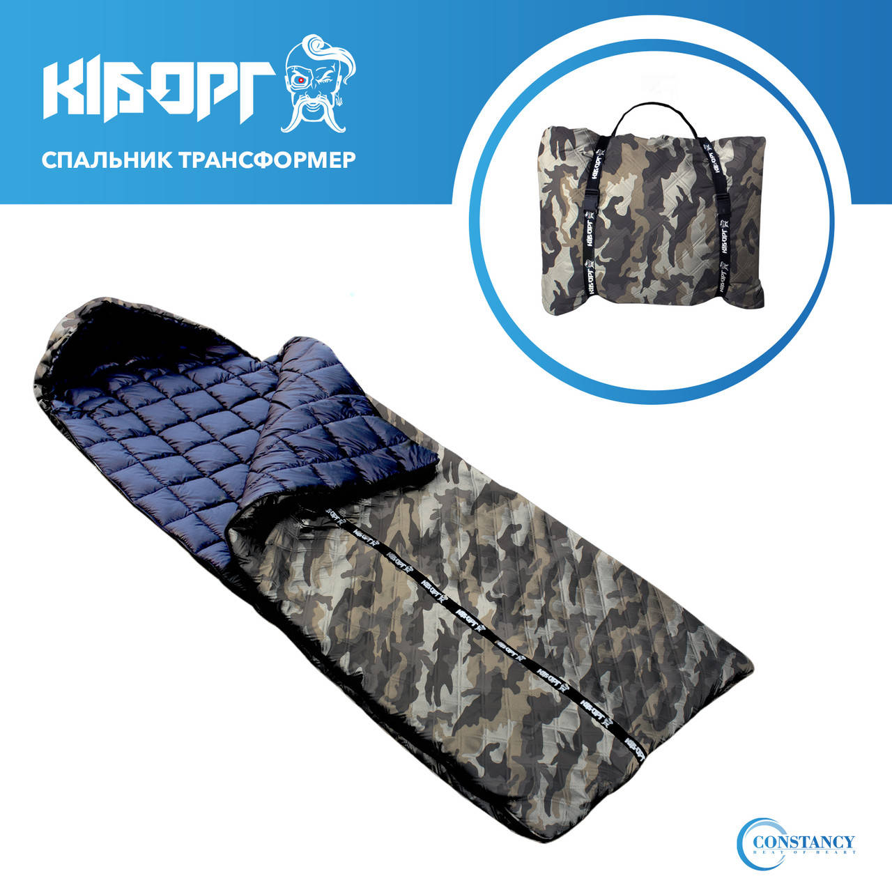 

Спальный мешок трансформер ­“Киборг” камуфляж бежевый, Хаки