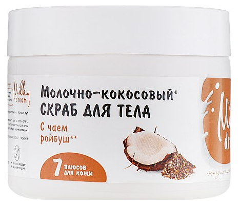 

Milky Dream Скраб для тела "Молочно - Кокосовый" 350г