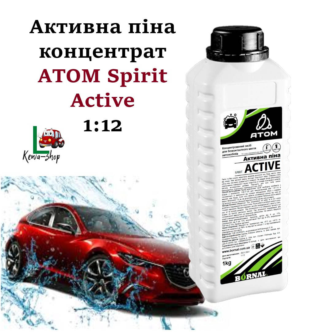 

Активная пена концентрат АTOM Spirit Active 1кг 1:12 (110001)