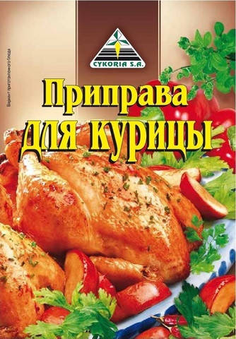 

Приправа для курицы, 40 гр.