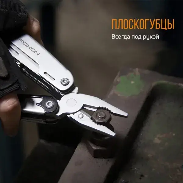 

Мультитул Roxon Storm S801S