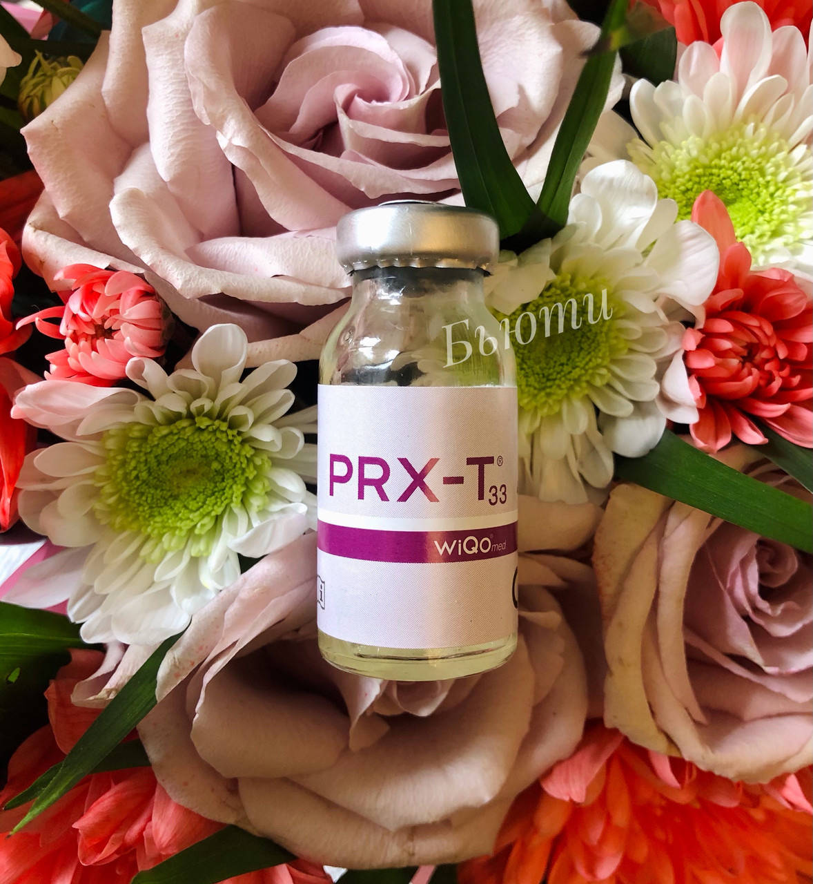 

Пилинг PRX-T33 (4ml) + иголка и шприц, без пробников, прх-т33 с голограммой