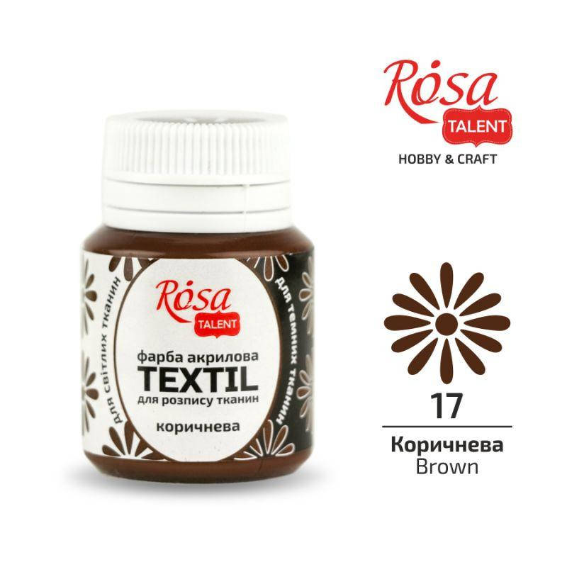 

Краска акриловая для ткани, Коричневая 17, 20мл, ROSA TALENT, Коричневый