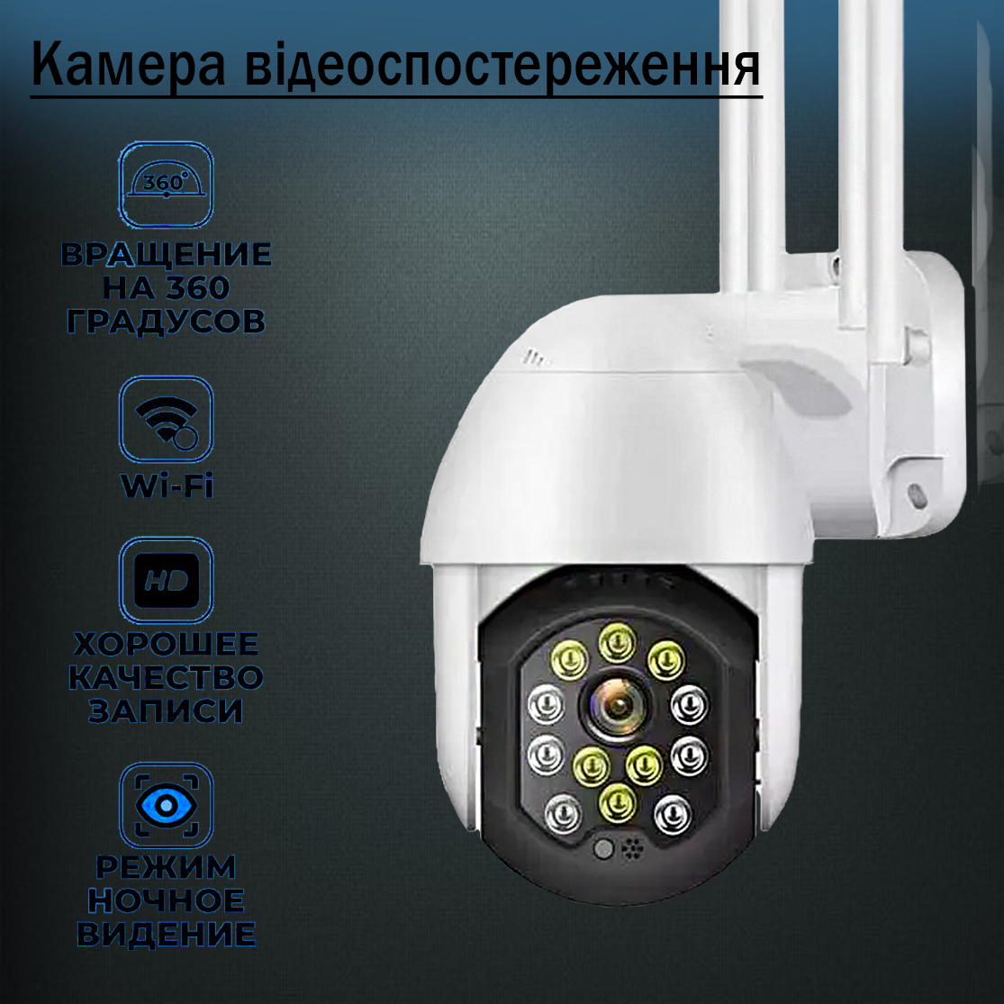 

Вулична поворотна IP Wi-Fi камера відеоспостереження C-P11-12(EN)C 7856 вай фай камера зовнішнього спостережен