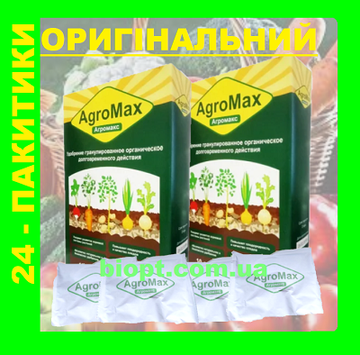 

Агромакс Комплект-24 саше-пакеты Биоудобрение AGROMAX ОРИГИНАЛ