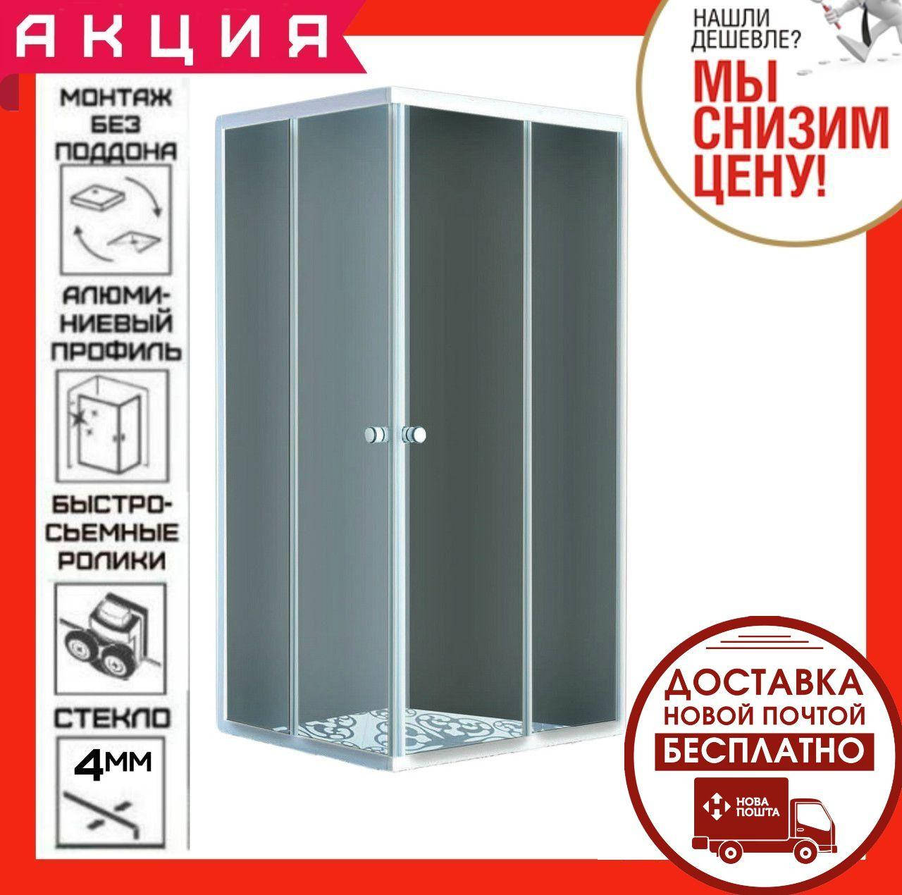 

Квадратная душевая кабина 90x90 см без поддона Keramac Aurora стекло матовое