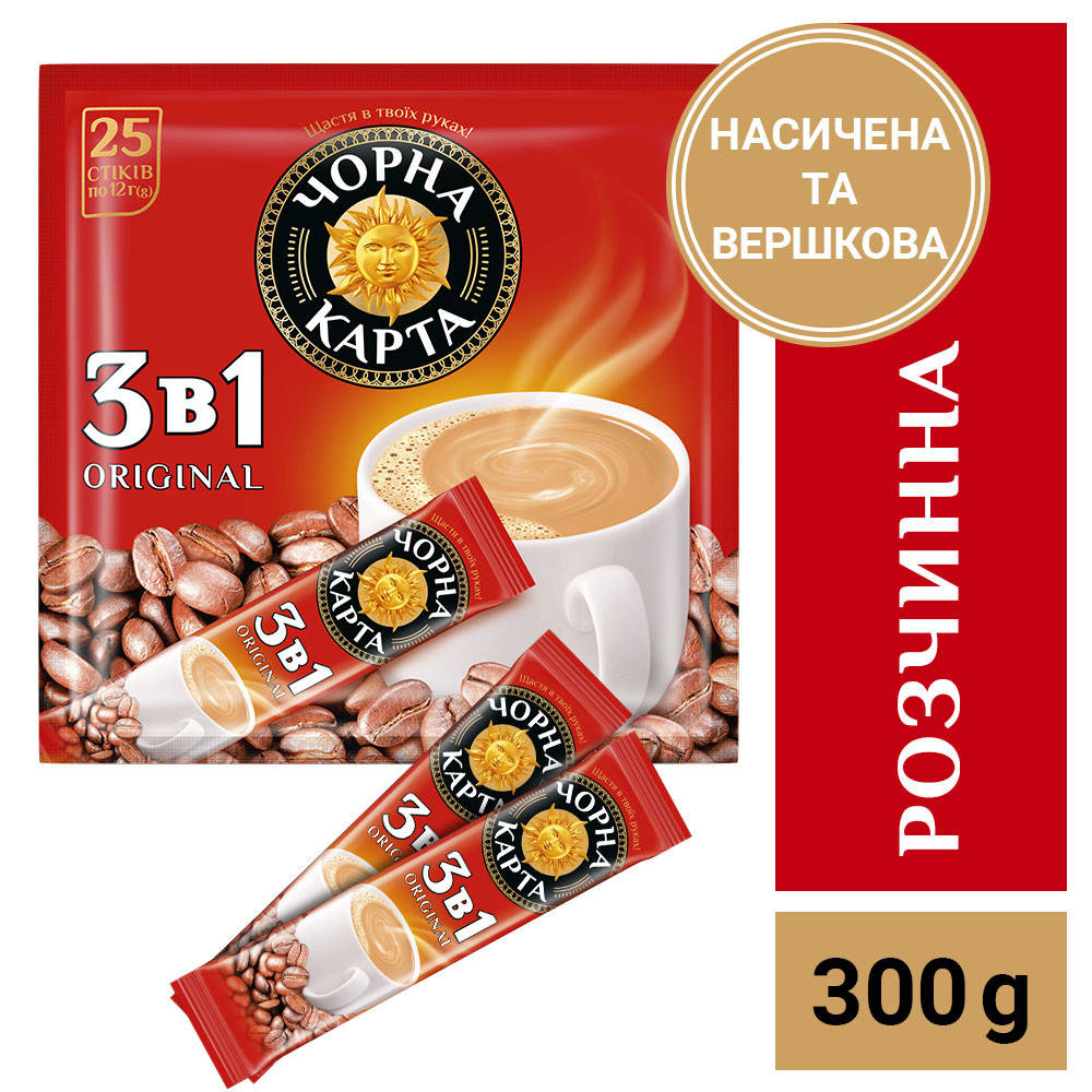 

Напиток кофейный растворимый Чорна Карта 3в1 Ориджинал, сток 12г пакет 25 шт
