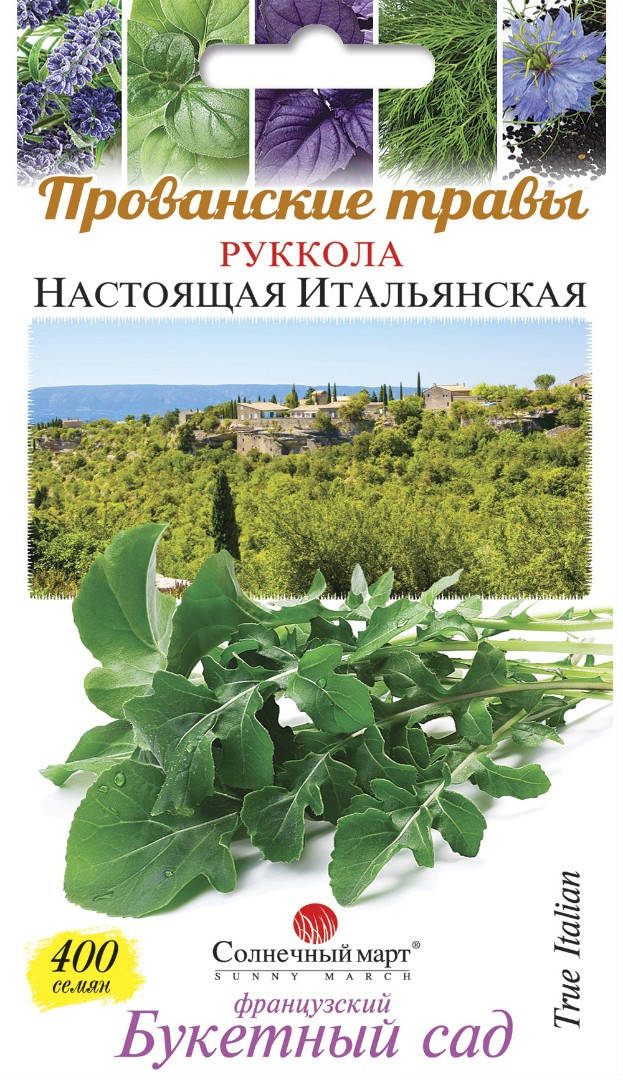 

Семена Руккола Настоящая Итальянская Солнечный Март, 400 семян, Зелёный