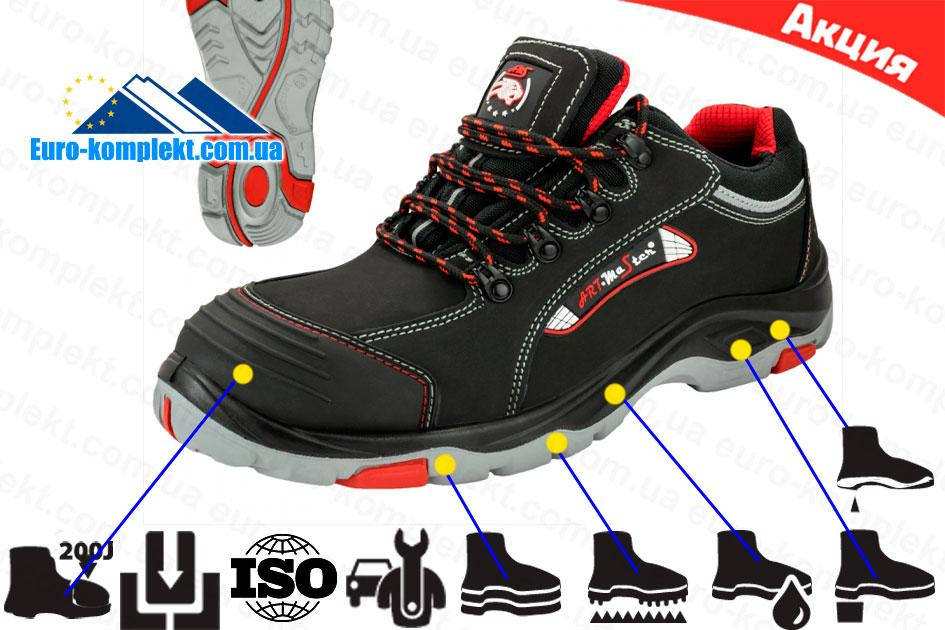 

Полуботинки улучшенные EURO-BPNRED 42