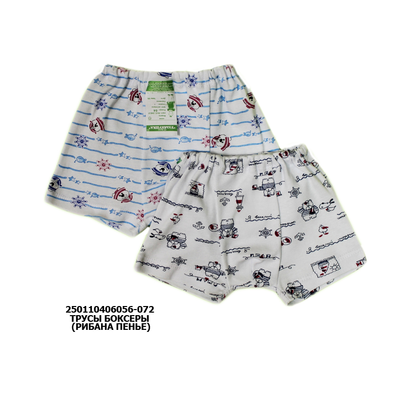 

Трусы боксеры, рибана, Разные цвета