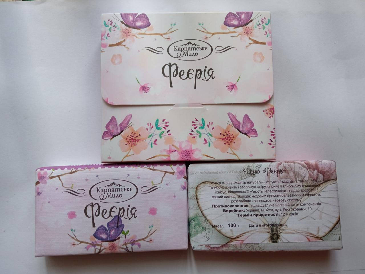 

Мило натуральне елітне "Феєрія" ручної роботи,200гр