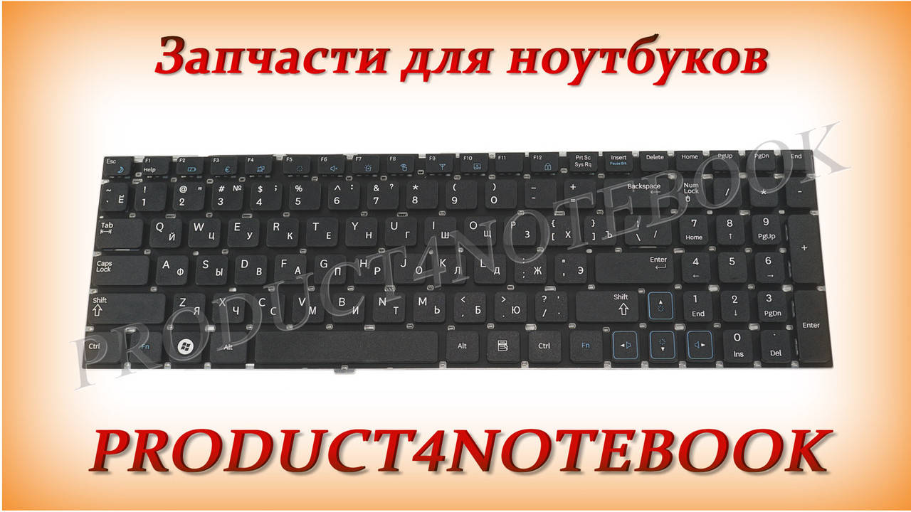 

Клавиатура для ноутбука SAMSUNG (RC508, RC510, RC520, RV509, RV511, RV513, RV515, RV518, RV520) rus, black,, Черный