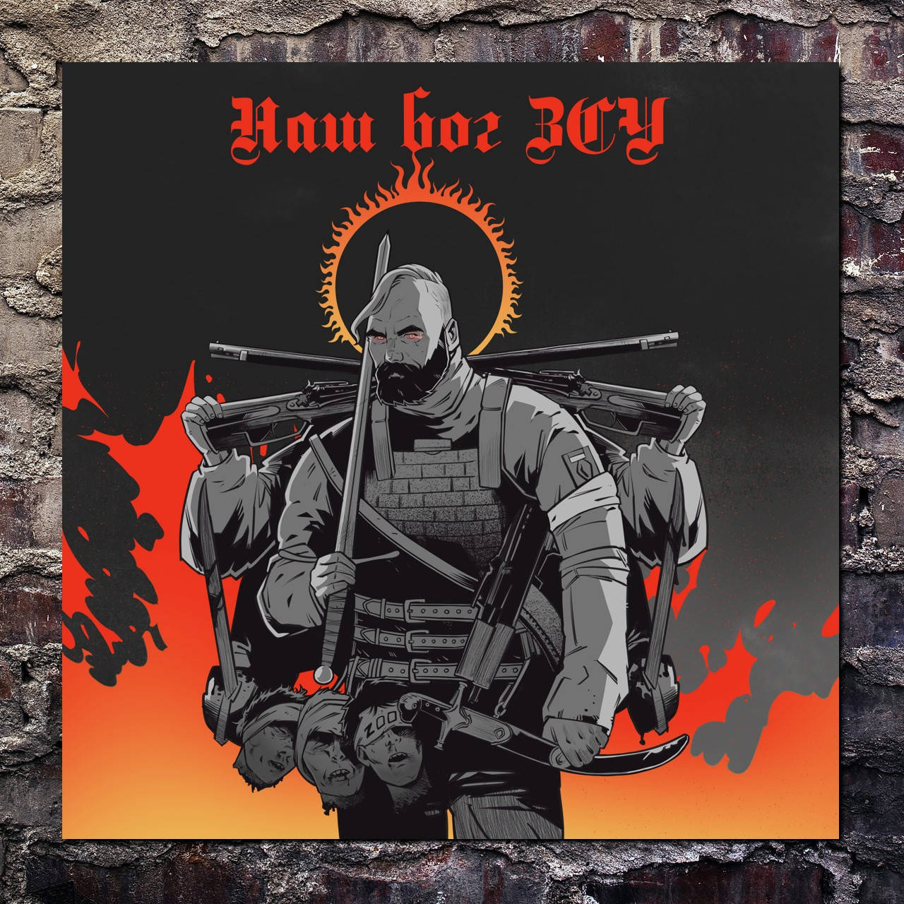 

Плакат "Наш Бог ЗСУ, Новый Украинський Пантеон" (артикул 4756)