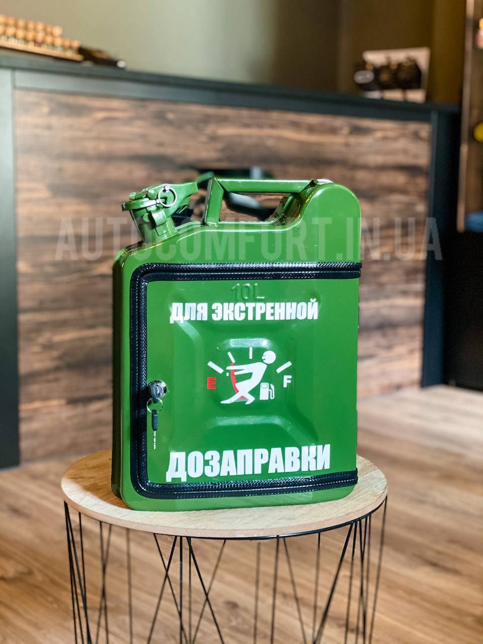 

Канистра бар 10л лучший подарок для мужчины, папы, мужа