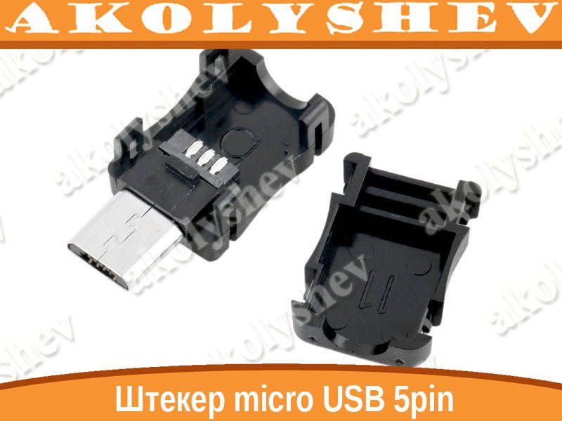 

Штекер micro USB разборный 5pin