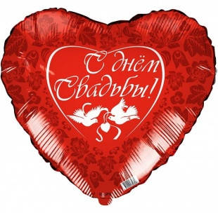 

Серце фольговане 18" з мал. С Днем Свадьби AGURA, Красный