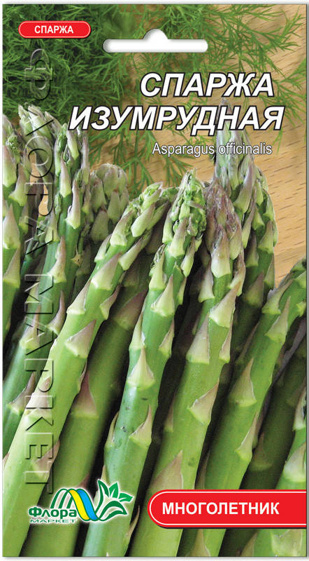 Спаржа Семена Купить В Леруа Мерлен Климовск