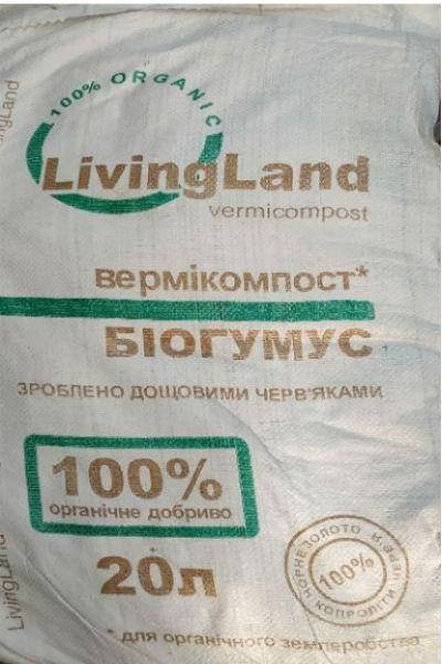 

Удобрение "Калифорния" биогумус 20 л LivingLand