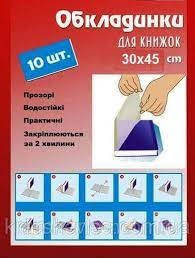

Самоклейка для книг 30*45 10 листов