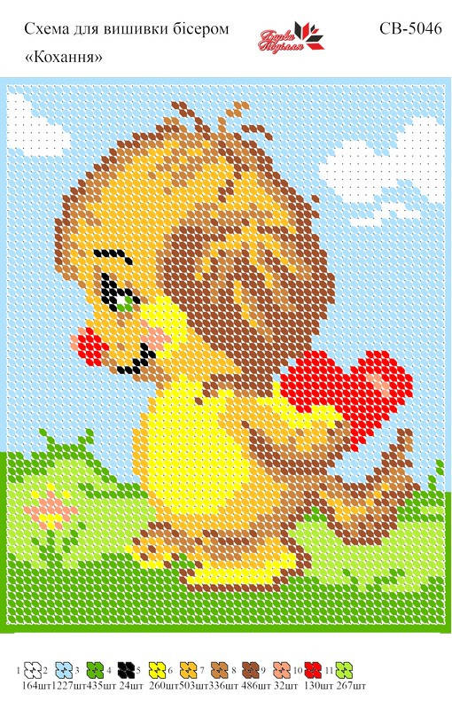 

Вышивка бисером СВ 5046 формат А5