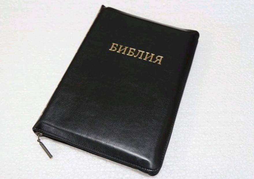 

Библия черного цвета, 17х24 см, кожазаменитель, с замочком, с индексами, золотой срез