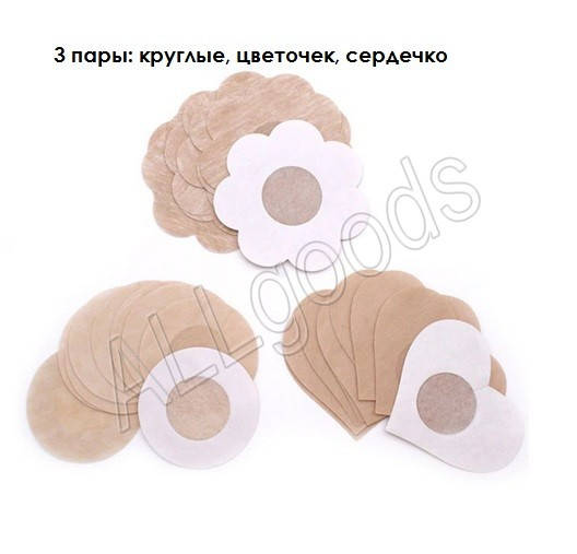 

Стикини. Наклейки одноразовые на грудь. 3 пары/уп. (Stickini3pais), Бежевый