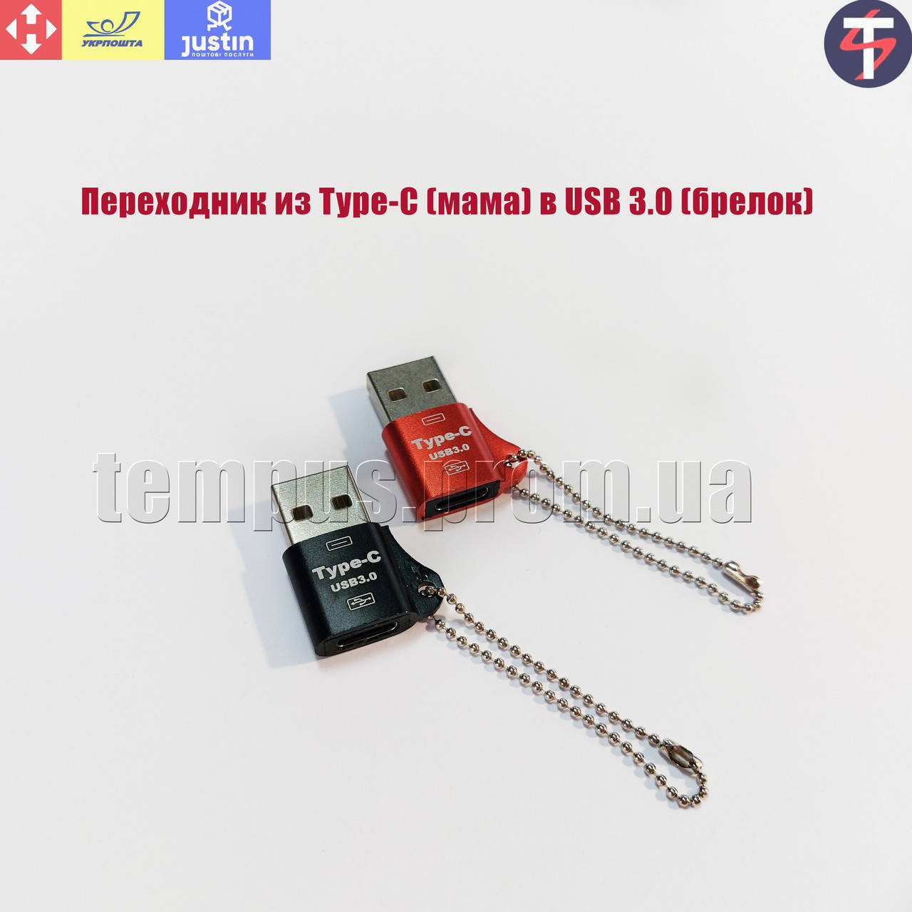 

Переходник из Type-C (мама) в USB 3.0 (брелок) - черный