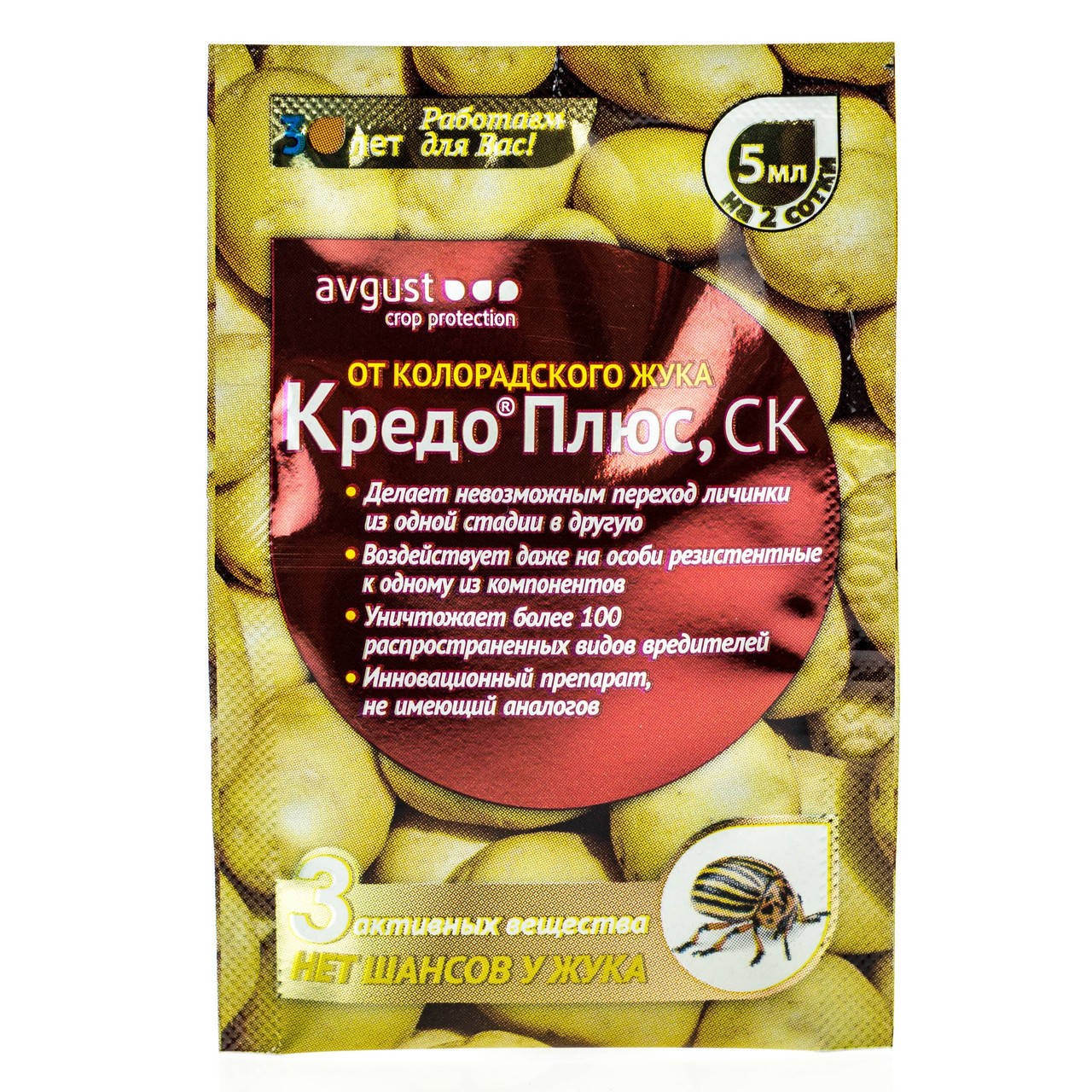 

Инсектицид Кредо Плюс 5 мл