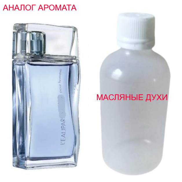 

Парфюмерная композиция (масляные духи, концентрат) - версия L'Eau par - 15мл.