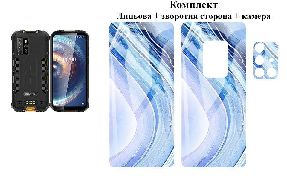 

Защитная пленка ARMOR 3D для Oukitel WP10 на экран + зад + камера, Прозрачный