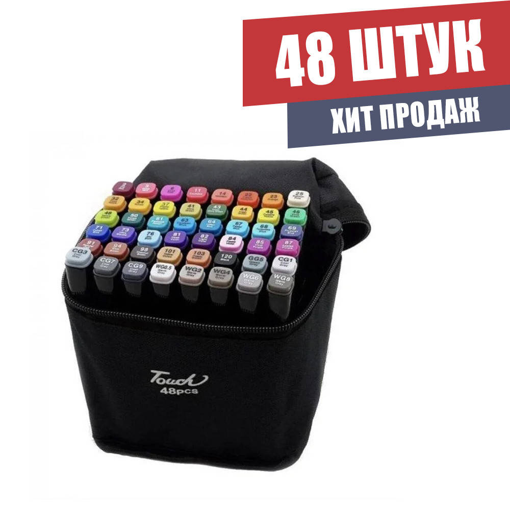 

Скетч маркеры 48 штук в тканевом футляре. Набор маркеров для рисования. Черные, Черный