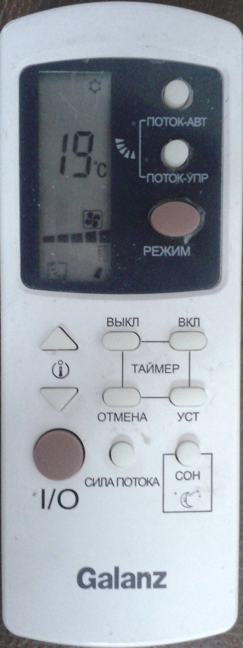 

Пульт от кондиционера Galanz