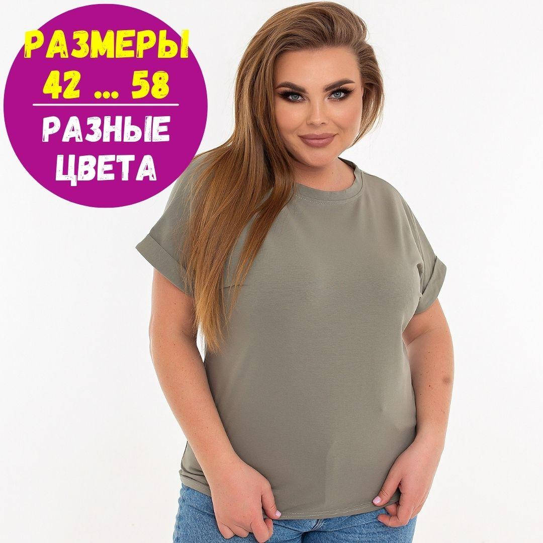 

Футболка женская / Оверсайз футболки женские / Футболки больших размеров / Футболка без принта, Хаки