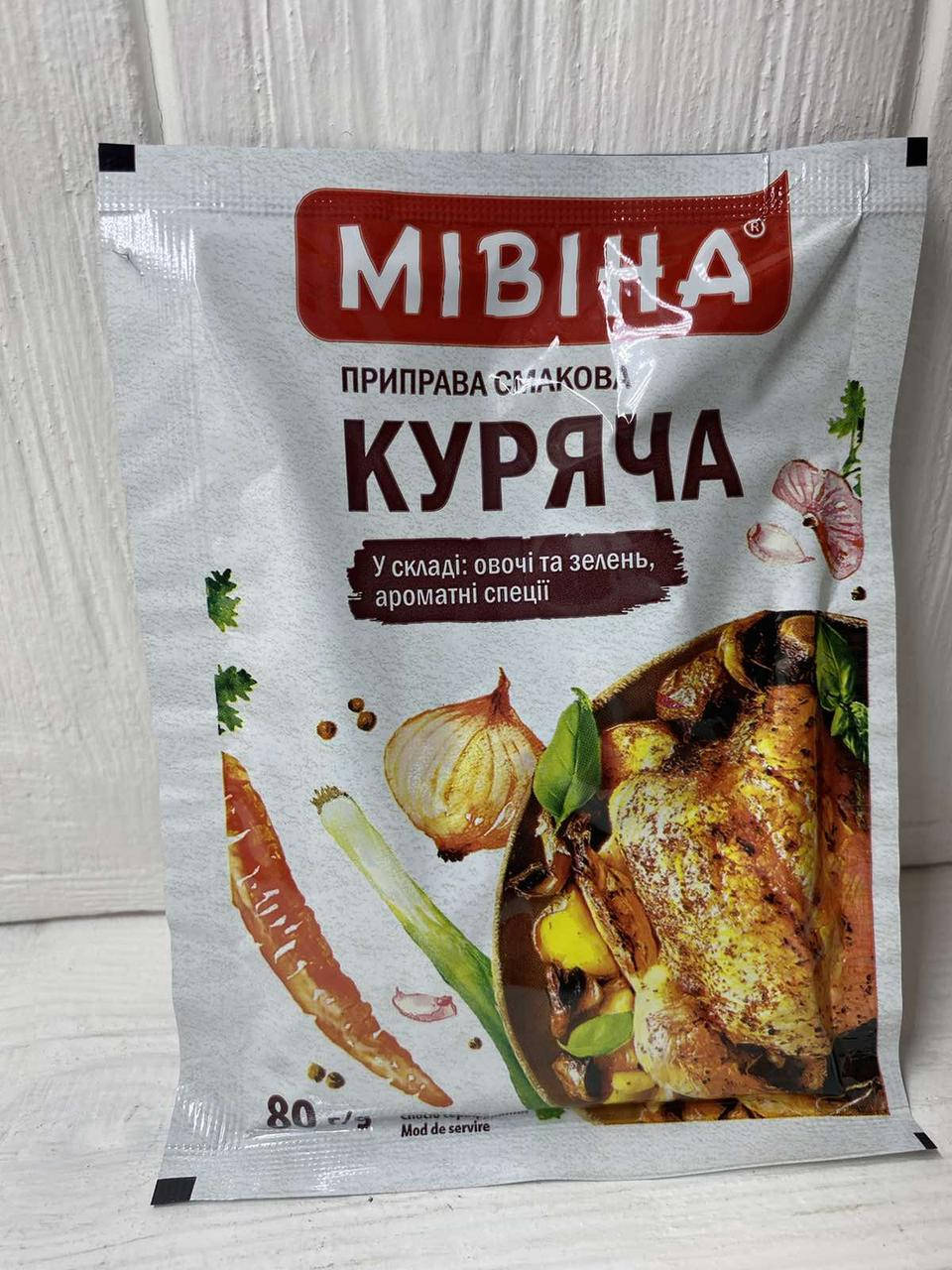 

Приправа смакова Мівіна Куряча 80г