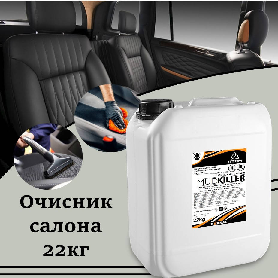 

Очиститель салона концентрат ATOM Mud Killer 22кг 302022